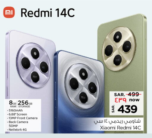 جوالات in نستو, المملكة العربية السعودية Offers - المملكة العربية السعودية لافا available at نستو in مملكة العربية السعودية, السعودية, سعودية - الجبيل