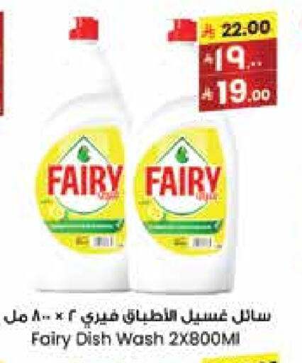 غسل الطبق in ستي فلاور, المملكة العربية السعودية Offers - المملكة العربية السعودية فيري available at ستي فلاور in مملكة العربية السعودية, السعودية, سعودية - حفر الباطن
