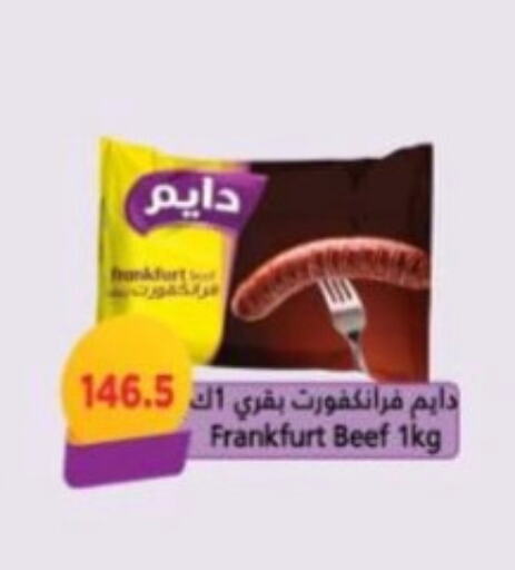 Frozen Meat in Green Hypermarket, Egypt Offers - Egypt Beef available at Green Hypermarket in Egypt - Cairo
