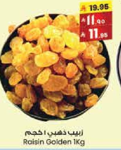الفواكه المجففة و التمور in ستي فلاور, المملكة العربية السعودية Offers - المملكة العربية السعودية available at ستي فلاور in مملكة العربية السعودية, السعودية, سعودية - الدوادمي