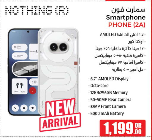 نوثينغ available at جمبو للإلكترونيات in قطر - الريان