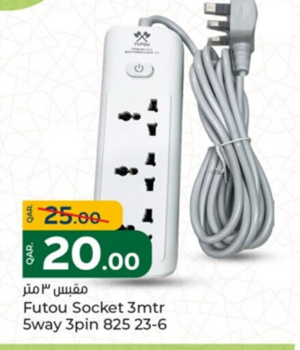 available at باريس هايبرماركت in قطر - أم صلال