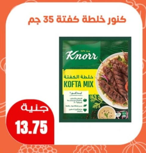 KNORR available at Ghallab Market in Egypt - Cairo