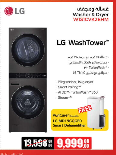 Large Appliances in Jumbo Electronics, Qatar Offers - Qatar LG Washing Machine available at Jumbo Electronics in Qatar - Al Khor