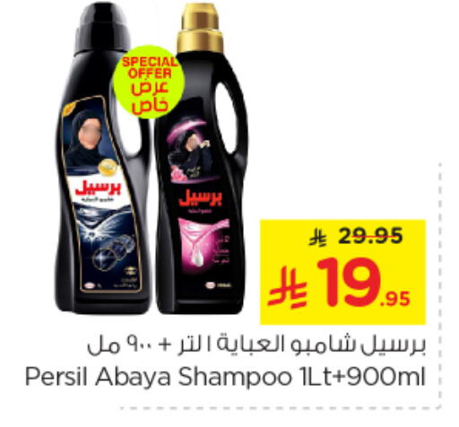 PERSIL Abaya Shampoo available at Nesto in KSA, Saudi Arabia, Saudi - Jubail