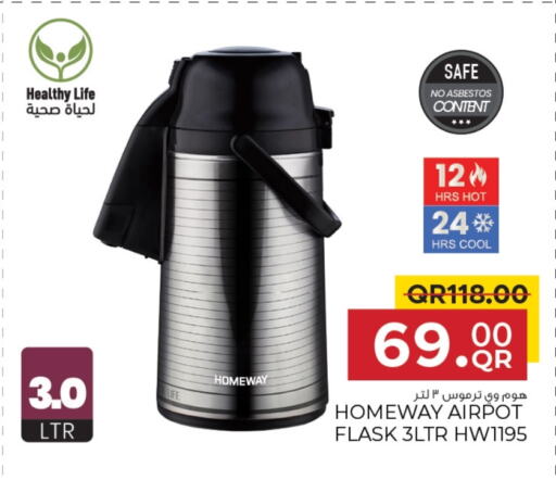 معدات الطعام وتقديمه in مركز التموين العائلي, قطر Offers - قطر available at مركز التموين العائلي in قطر - الريان