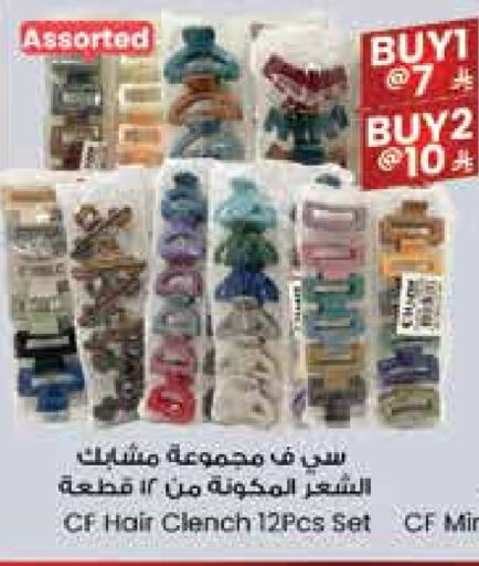 العناية بالشعر in ستي فلاور, المملكة العربية السعودية Offers - المملكة العربية السعودية اكسسوارات شعر available at ستي فلاور in مملكة العربية السعودية, السعودية, سعودية - المنطقة الشرقية