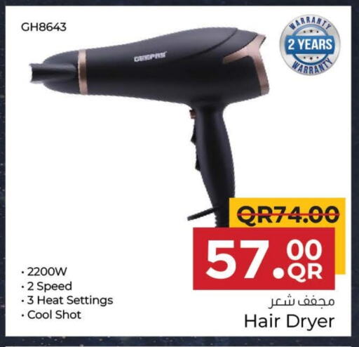 العناية بالشعر in مركز التموين العائلي, قطر Offers - قطر أجهزة العناية بالشعر available at مركز التموين العائلي in قطر - الريان