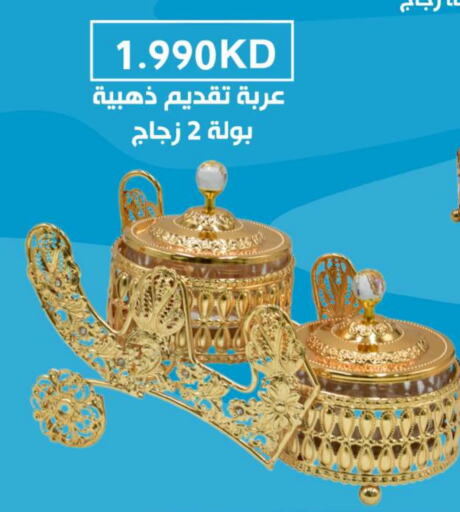 available at شركة سوق ميم المركزي  in الكويت - محافظة الأحمدي