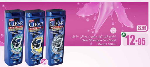 CLEAR Shampoo / Conditioner available at Othaim Markets in KSA, Saudi Arabia, Saudi - Jazan