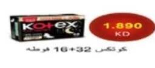 available at Al Ahmadi Cooperative Society in Kuwait - Ahmadi Governorate