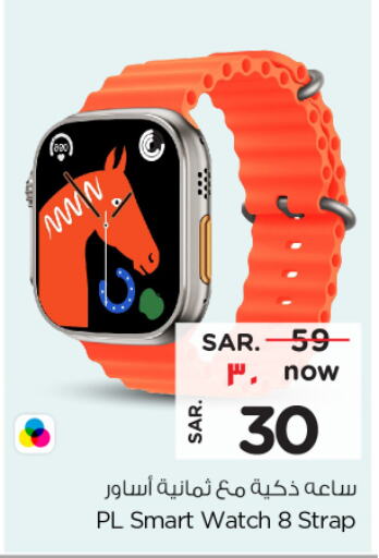 Smart Watch in Nesto, Saudi Arabia Offers - Saudi Arabia available at Nesto in KSA, Saudi Arabia, Saudi - Al Khobar