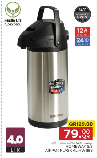 available at مركز التموين العائلي in قطر - الخور