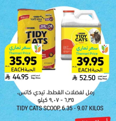 available at أسواق التميمي in مملكة العربية السعودية, السعودية, سعودية - المدينة المنورة