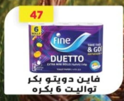 FINE available at Green Hypermarket in Egypt - Cairo