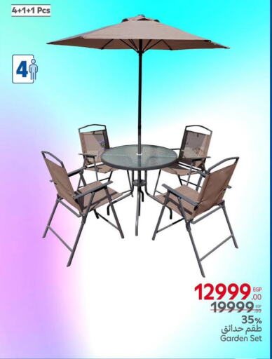 الأثاث الخارجي و الحديقة in كارفور, Egypt Offers - Egypt available at كارفور in Egypt - القاهرة