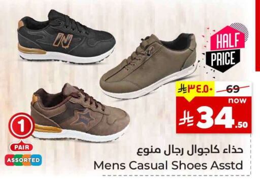 حذاء in هايبر الوفاء, المملكة العربية السعودية Offers - المملكة العربية السعودية available at هايبر الوفاء in مملكة العربية السعودية, السعودية, سعودية - الرياض