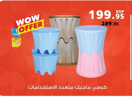 available at Panda  in Egypt - Cairo