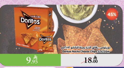 available at Al Raya in KSA, Saudi Arabia, Saudi - Bishah