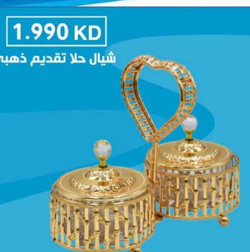 available at شركة سوق ميم المركزي  in الكويت - محافظة الأحمدي