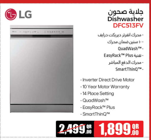 Large Appliances in Jumbo Electronics, Qatar Offers - Qatar Dishwasher available at Jumbo Electronics in Qatar - Al Khor