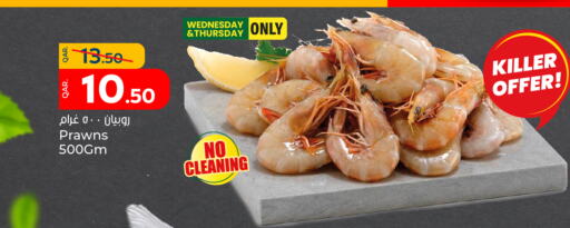 available at Paris Hypermarket in Qatar - Al Rayyan