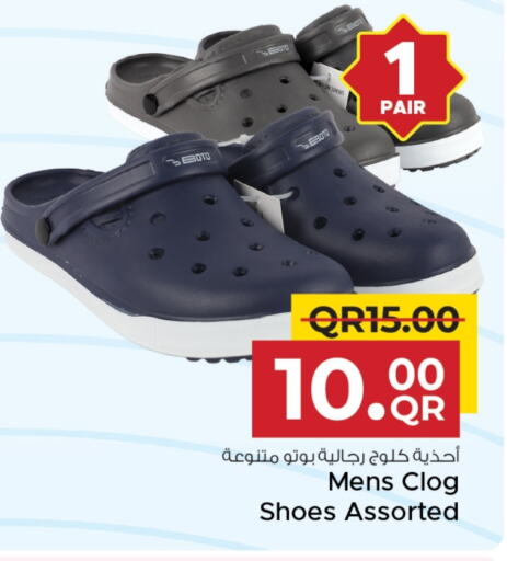 حذاء in مركز التموين العائلي, قطر Offers - قطر available at مركز التموين العائلي in قطر - الريان