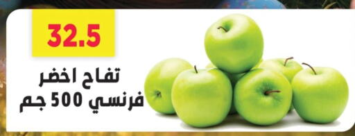 فاكهة طازجة in جرين هايبر ماركت, Egypt Offers - Egypt تفاح available at جرين هايبر ماركت in Egypt - القاهرة