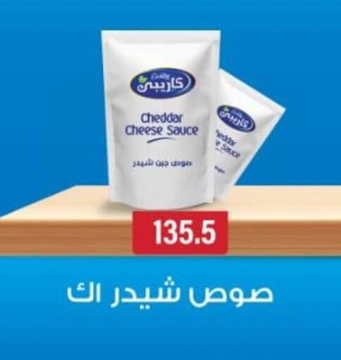 Cheddar Cheese available at Green Hypermarket in Egypt - Cairo