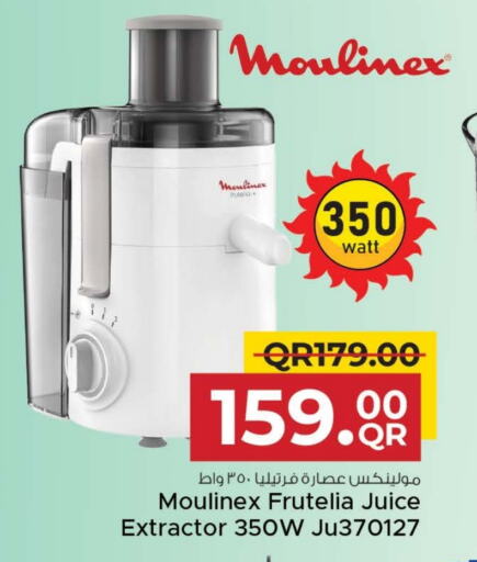 أوكاي عصارة available at مركز التموين العائلي in قطر - الخور