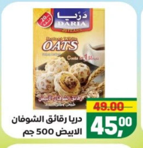 Oats available at Safeer market in Egypt - Cairo