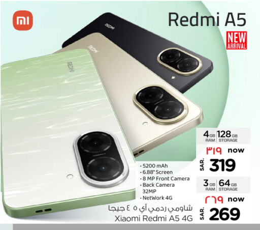 جوالات in نستو, المملكة العربية السعودية Offers - المملكة العربية السعودية لافا available at نستو in مملكة العربية السعودية, السعودية, سعودية - الجبيل
