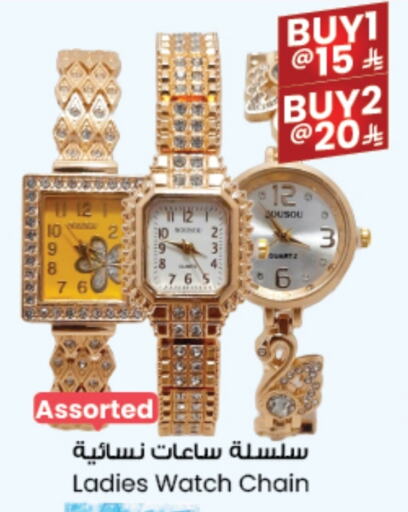 ساعة in ستي فلاور, المملكة العربية السعودية Offers - المملكة العربية السعودية available at ستي فلاور in مملكة العربية السعودية, السعودية, سعودية - سكاكا
