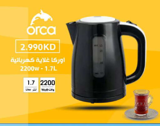 أوركا غلاية available at شركة سوق ميم المركزي  in الكويت - محافظة الجهراء