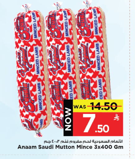 Frozen Meat in Mark & Save, Saudi Arabia Offers - Saudi Arabia available at Mark & Save in KSA, Saudi Arabia, Saudi - Al Khobar