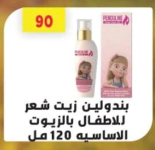 Hair Oil available at Green Hypermarket in Egypt - Cairo