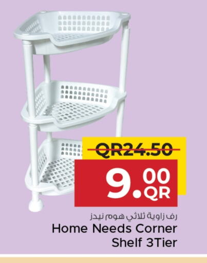 الأساسيات المنزلية in مركز التموين العائلي, قطر Offers - قطر available at مركز التموين العائلي in قطر - الريان