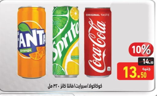 Orange available at Othaim Market   in Egypt - Cairo