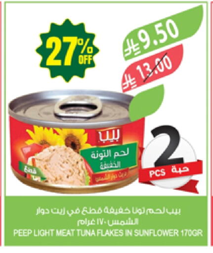 Tuna - Canned available at Farm  in KSA, Saudi Arabia, Saudi - Al Bahah