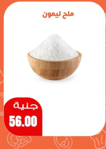 available at Ghallab Market in Egypt - Cairo