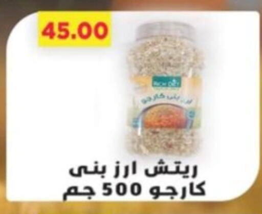الحبوب والقطع in جرين هايبر ماركت, Egypt Offers - Egypt available at جرين هايبر ماركت in Egypt - القاهرة