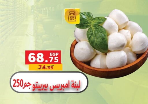 Labneh available at Panda  in Egypt - Cairo