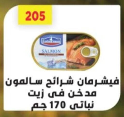 Frozen Fish in Green Hypermarket, Egypt Offers - Egypt available at Green Hypermarket in Egypt - Cairo
