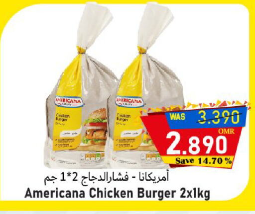 أمريكانا برجر دجاج available at مركز المزن للتسوق in عُمان - مسقط‎