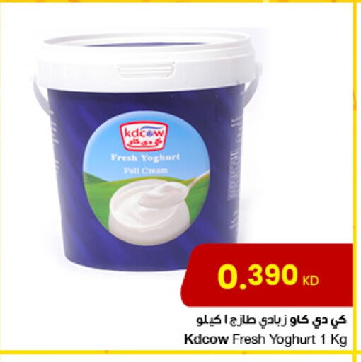 Yogurt & Labneh in The Sultan Center, Kuwait Offers - Kuwait KD COW Yoghurt available at The Sultan Center in Kuwait - Ahmadi Governorate