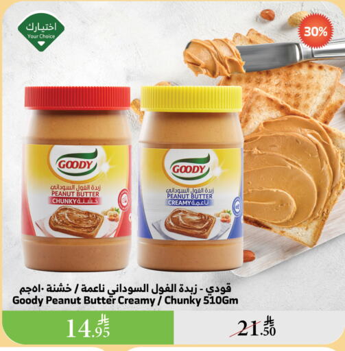 GOODY Peanut Butter available at Al Raya in KSA, Saudi Arabia, Saudi - Al Qunfudhah