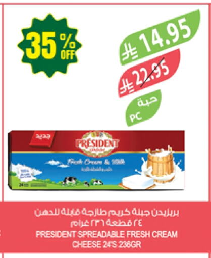 Cheese & Cream in Farm , Saudi Arabia Offers - Saudi Arabia PRESIDENT Cream Cheese available at Farm in KSA, Saudi Arabia, Saudi - Al-Kharj