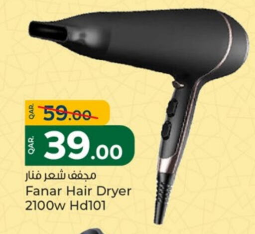 العناية بالشعر in باريس هايبرماركت, قطر Offers - قطر أجهزة العناية بالشعر available at باريس هايبرماركت in قطر - الريان