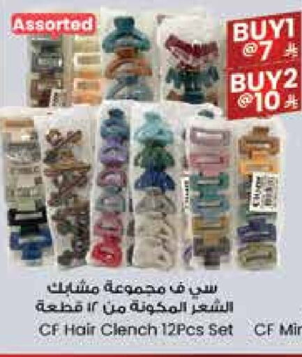 العناية بالشعر in ستي فلاور, المملكة العربية السعودية Offers - المملكة العربية السعودية اكسسوارات شعر available at ستي فلاور in مملكة العربية السعودية, السعودية, سعودية - المنطقة الشرقية