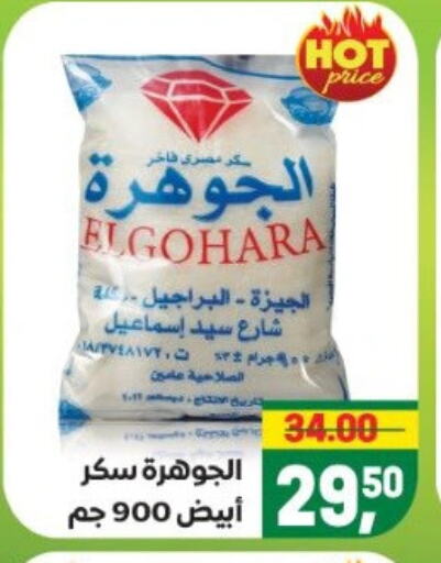 available at Safeer market in Egypt - Cairo
